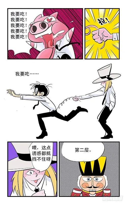 电梯 第8页