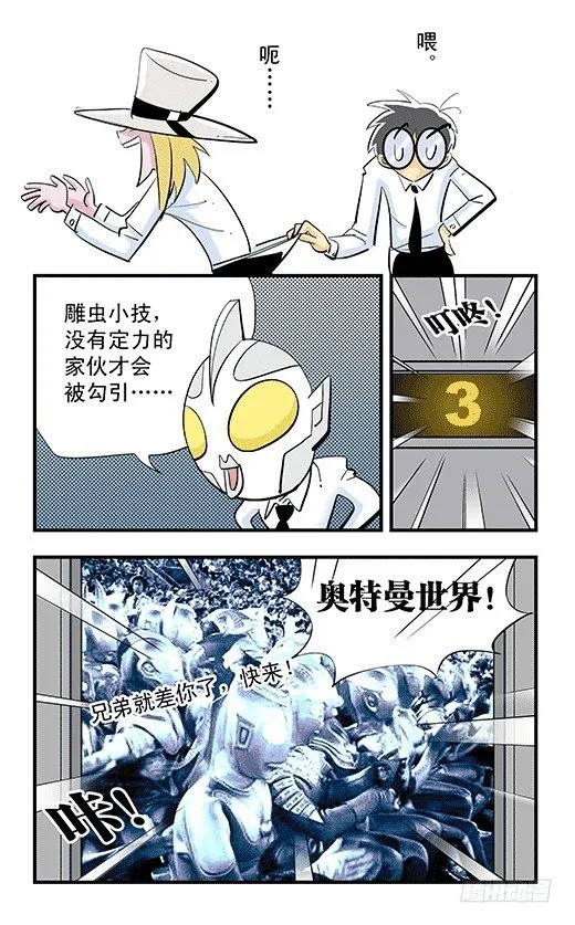 电梯 第10页