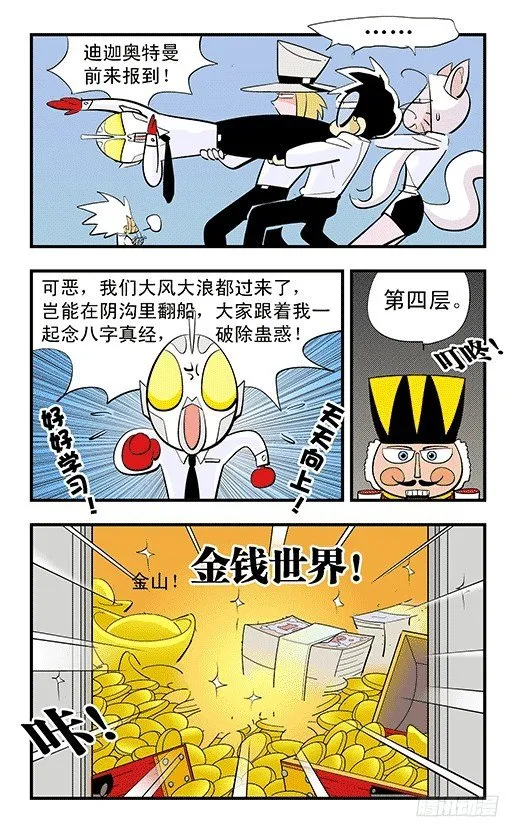 电梯 第11页