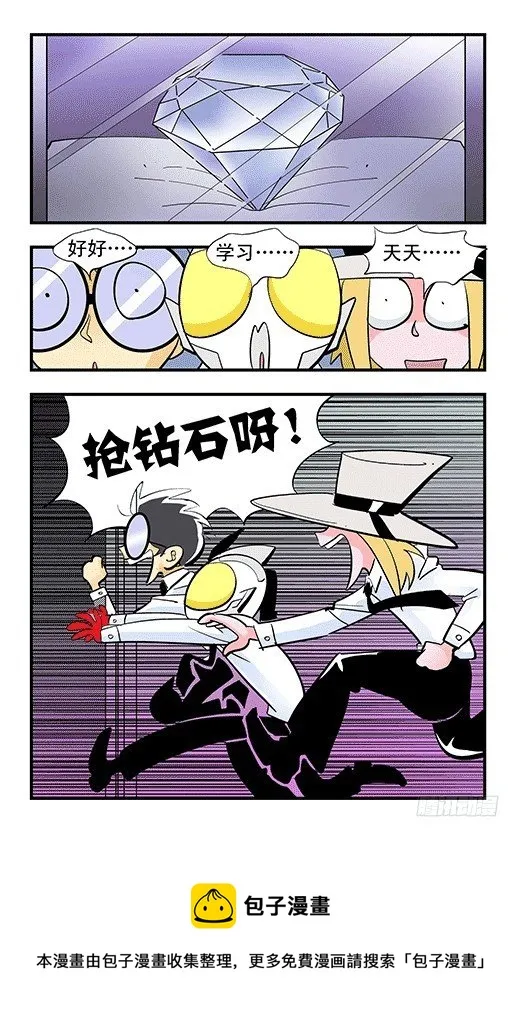 电梯 第13页