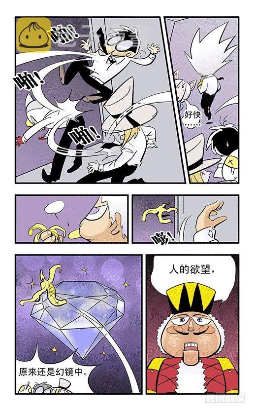电梯 第14页