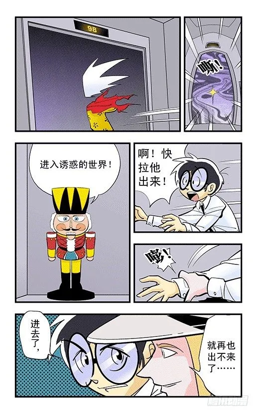 电梯 第20页