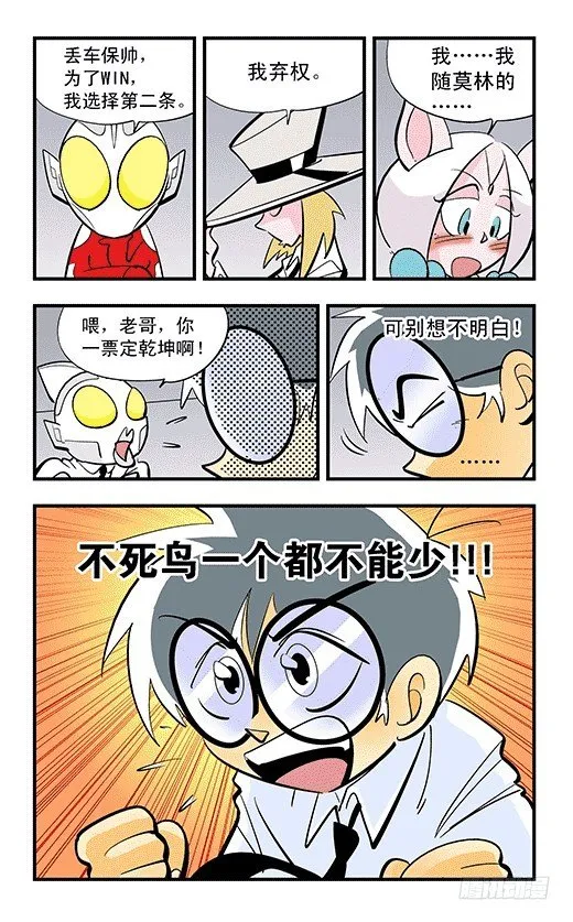 电梯 第22页