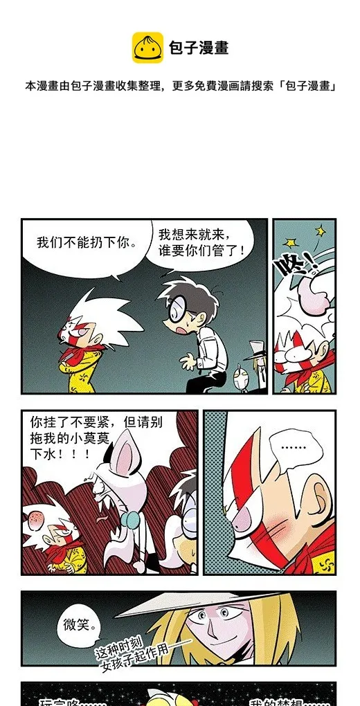 电梯 第25页