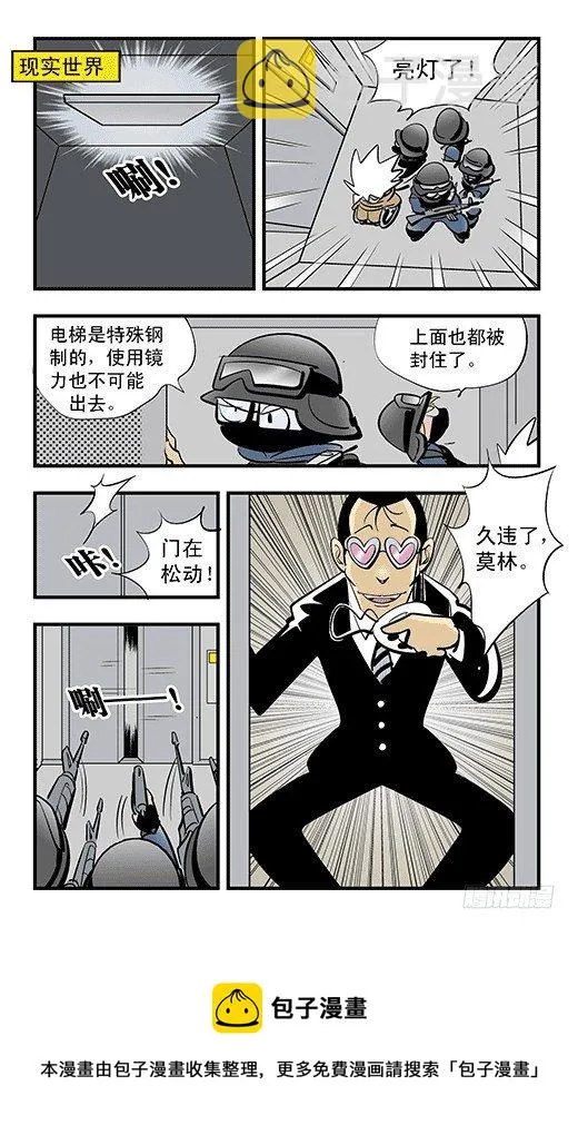 电梯 第26页