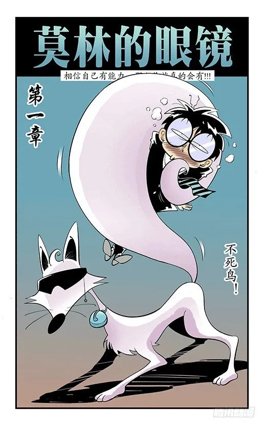 不死鸟 第2页