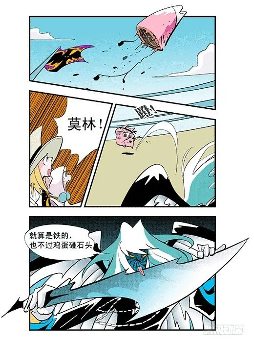 不死鸟 第4页