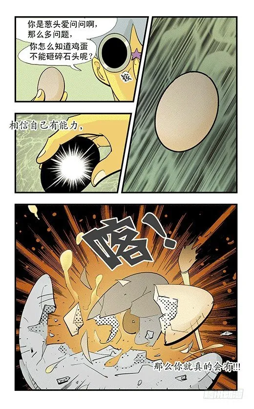 不死鸟 第6页