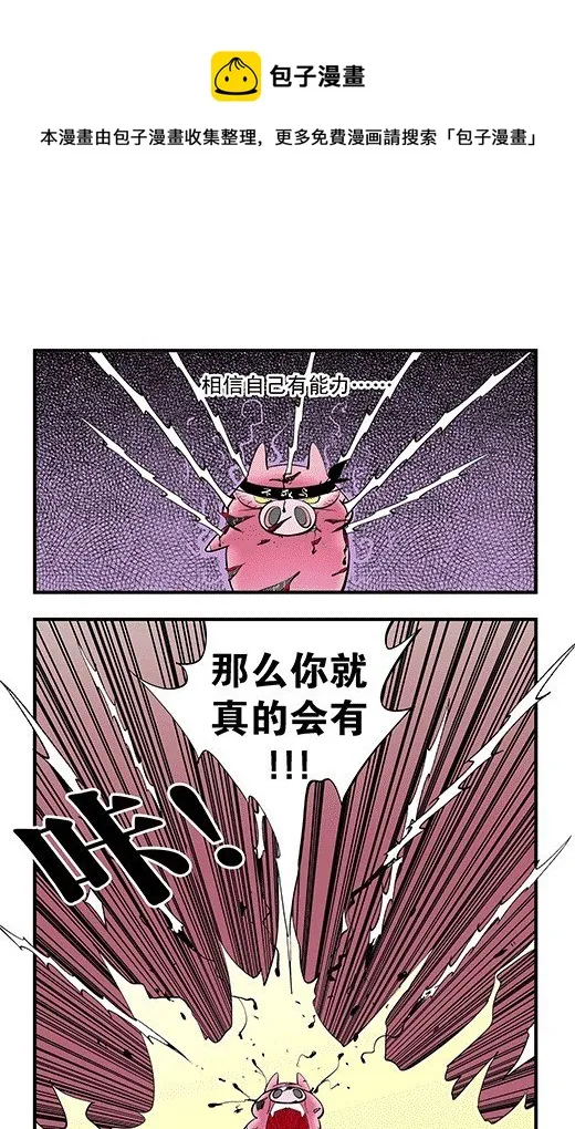 不死鸟 第9页