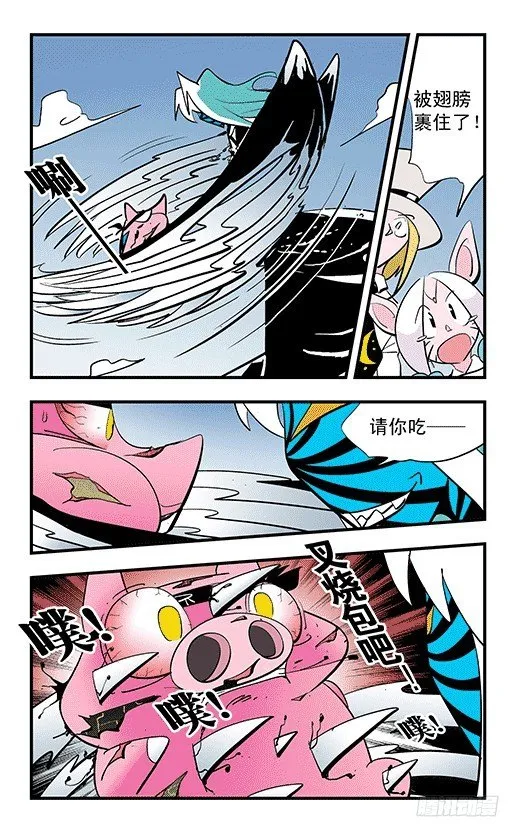 不死鸟 第11页