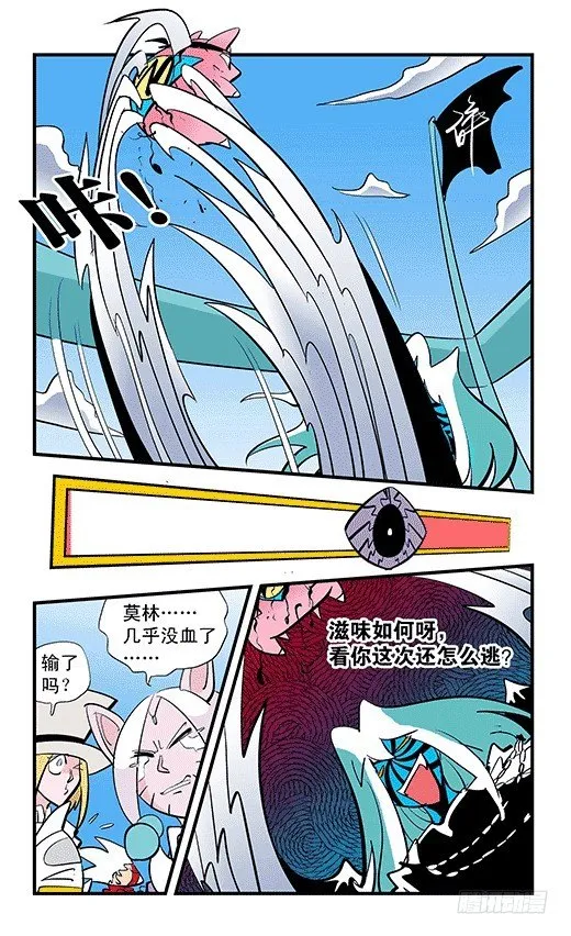 不死鸟 第12页