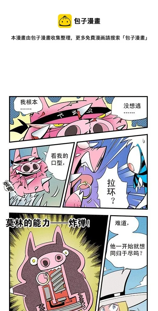 不死鸟 第13页