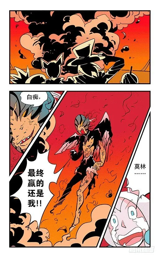 不死鸟 第16页