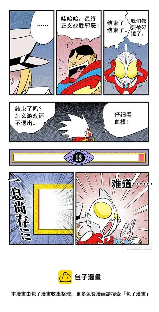 不死鸟 第17页