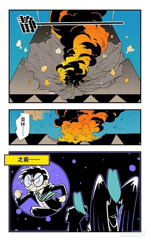 不死鸟 第18页