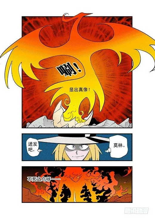 不死鸟 第20页