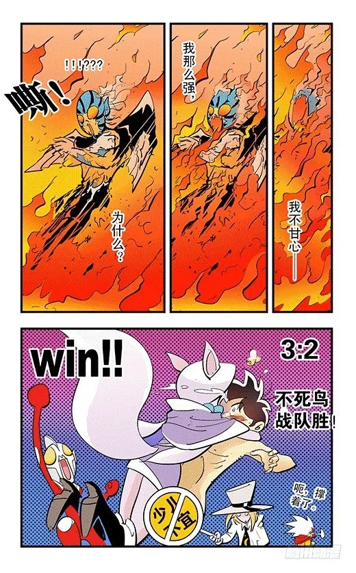 不死鸟 第22页
