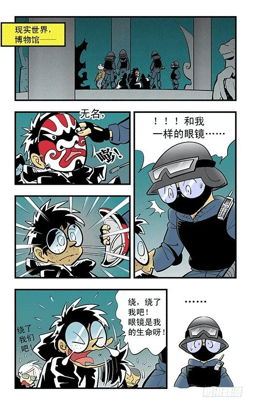 不死鸟 第23页