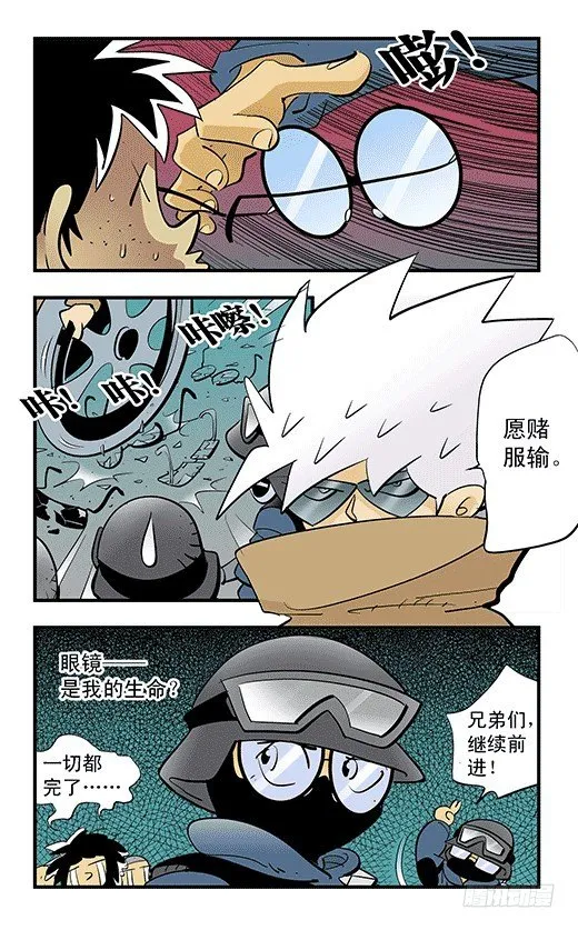 不死鸟 第24页