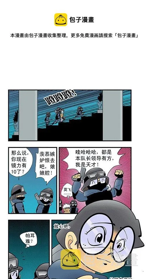 不死鸟 第25页