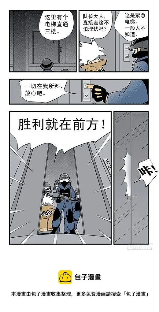 不死鸟 第26页