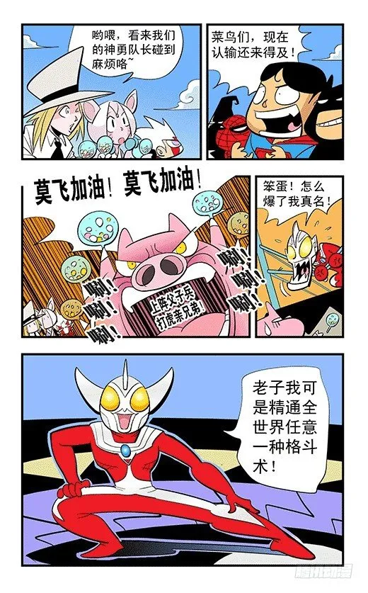 折纸 第3页