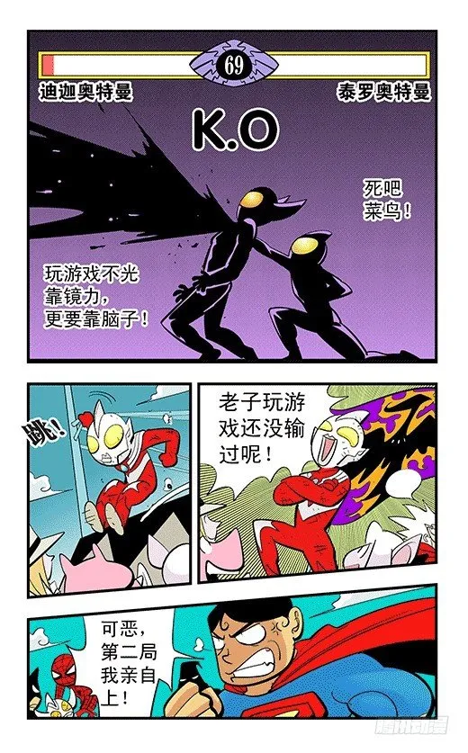 折纸 第8页