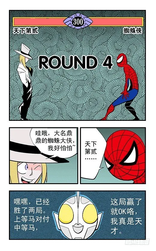 折纸 第18页