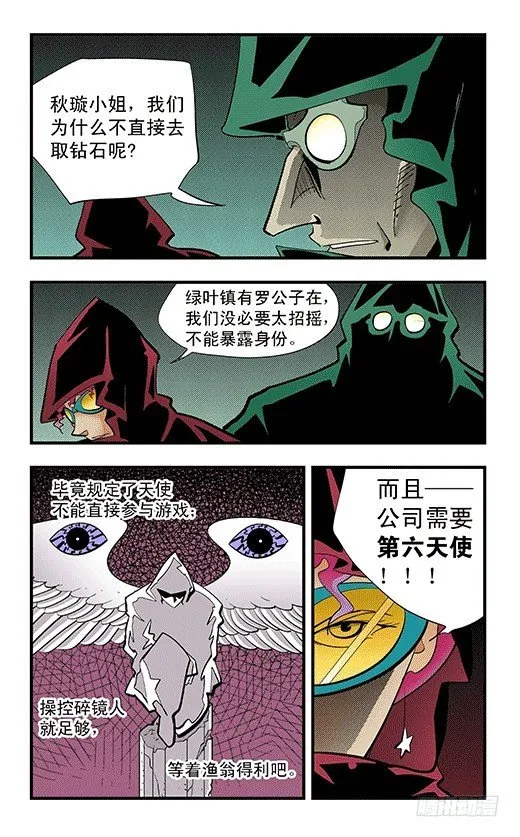 折纸 第20页