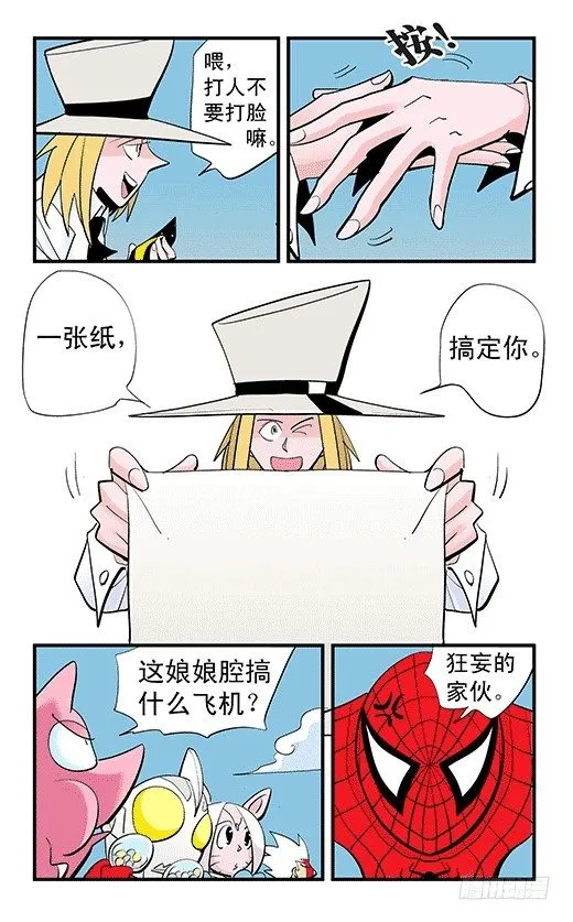 折纸 第22页