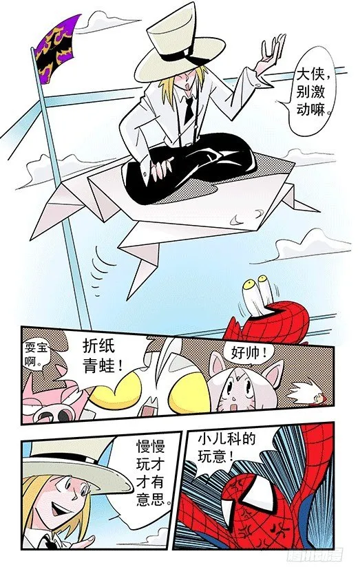 折纸 第24页