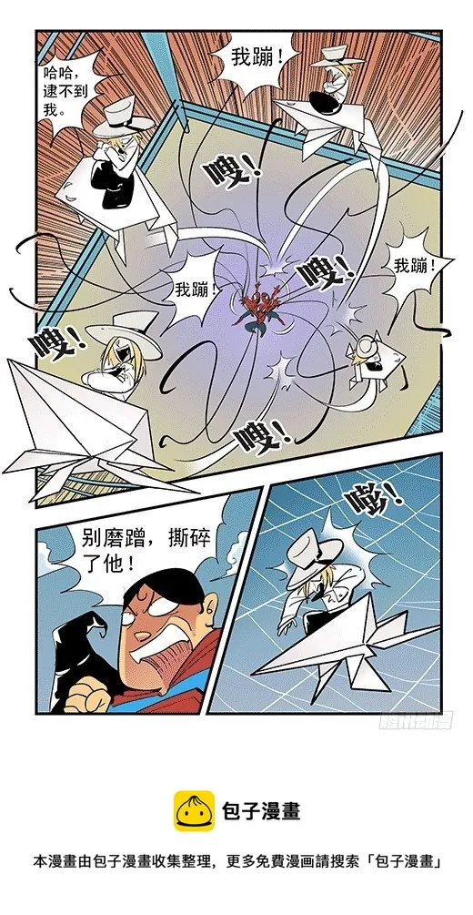 折纸 第25页