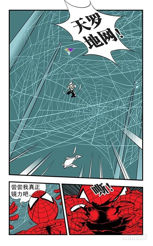 折纸 第26页