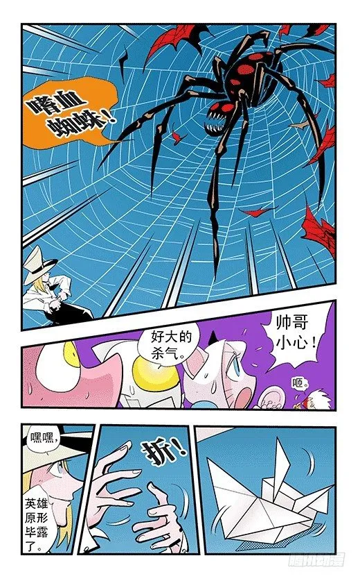折纸 第28页
