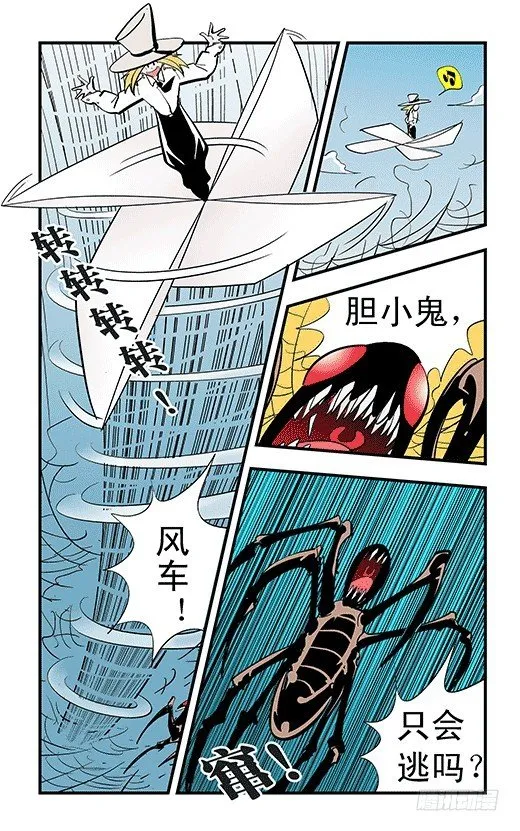 折纸 第30页