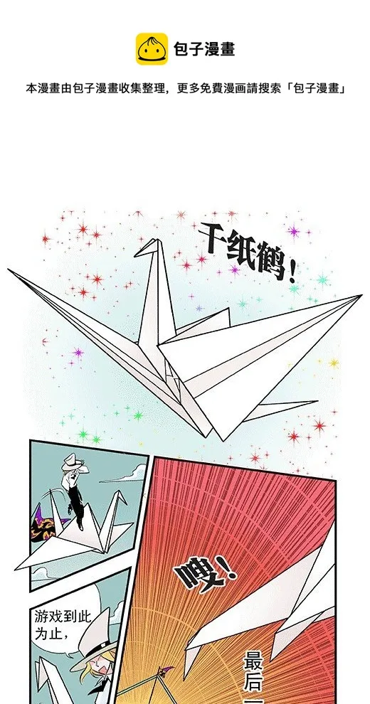 折纸 第33页