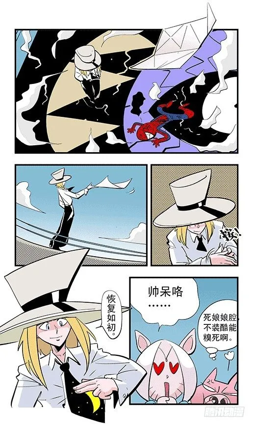 折纸 第35页