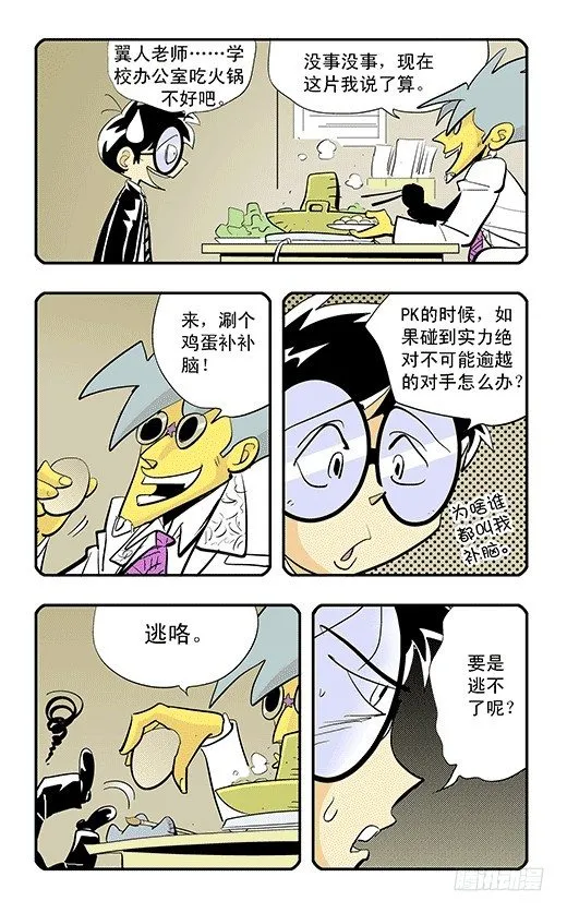 折纸 第47页