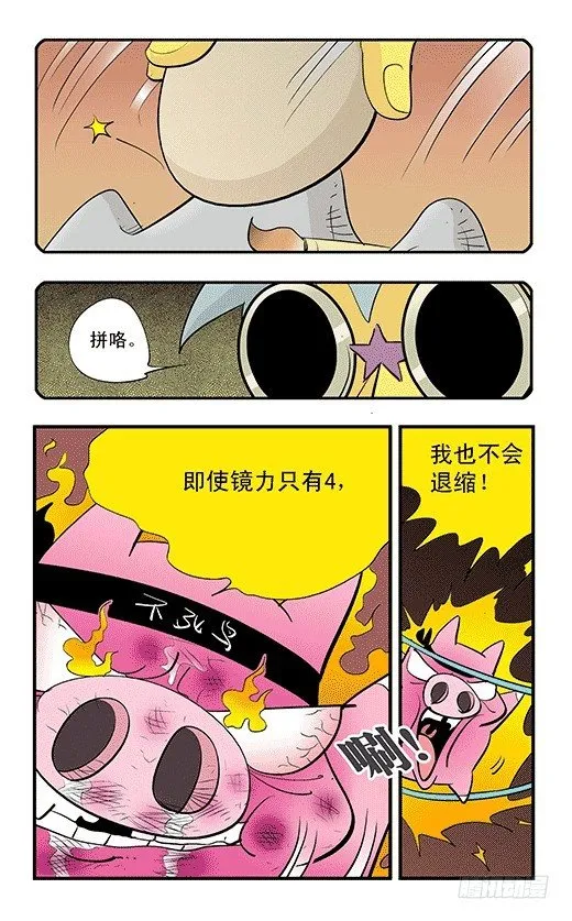 折纸 第48页
