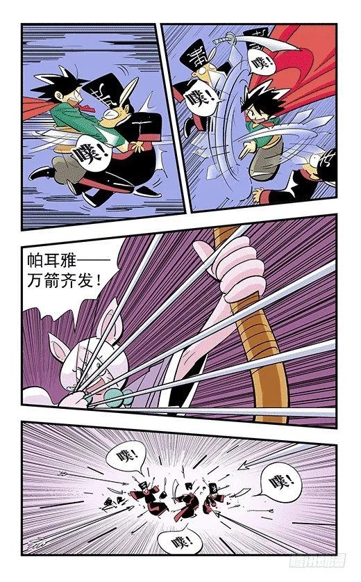 田忌赛马 第6页