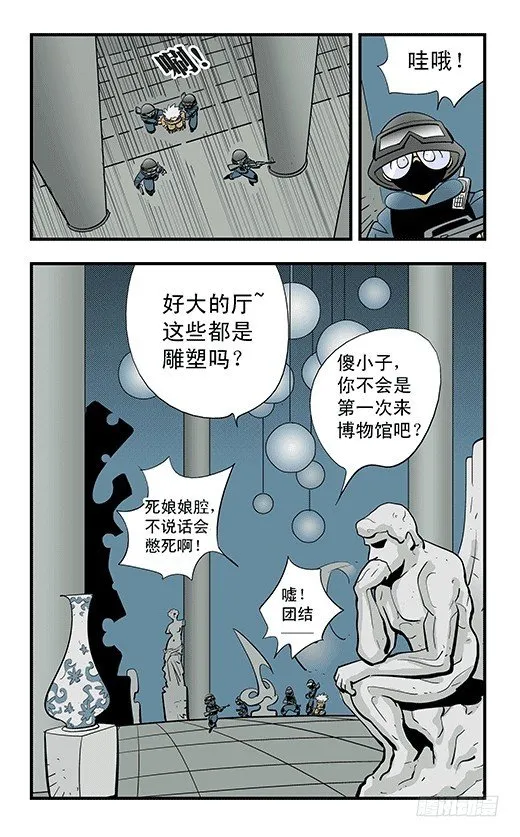 田忌赛马 第10页