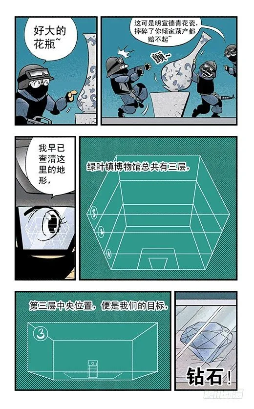 田忌赛马 第11页