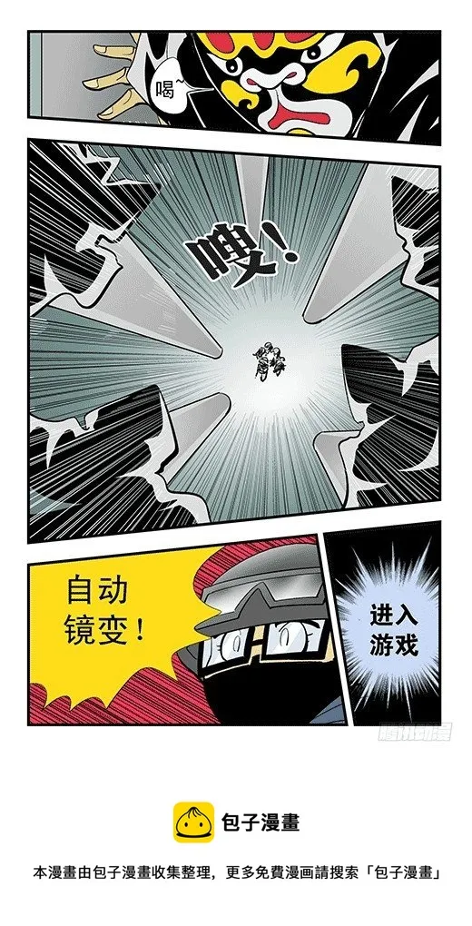 田忌赛马 第13页