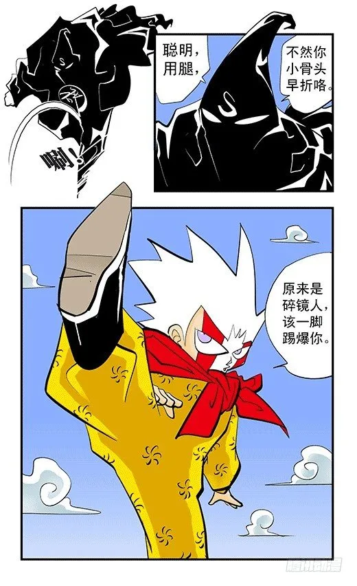 田忌赛马 第15页