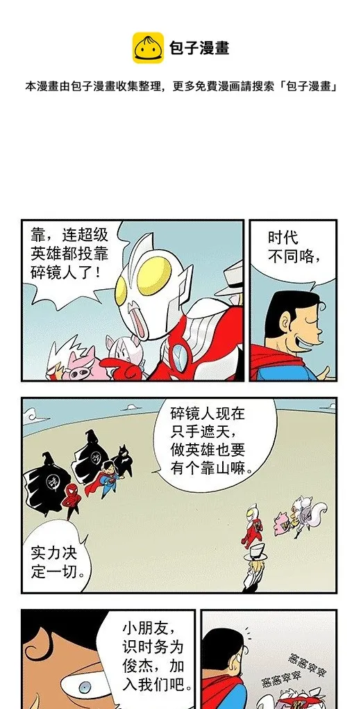 田忌赛马 第17页