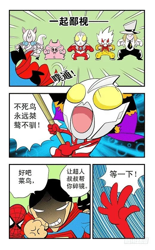 田忌赛马 第18页