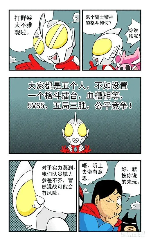 田忌赛马 第19页