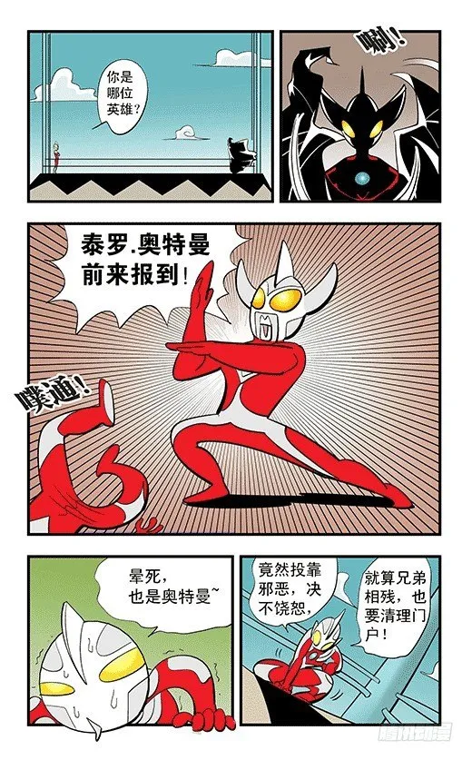 田忌赛马 第23页