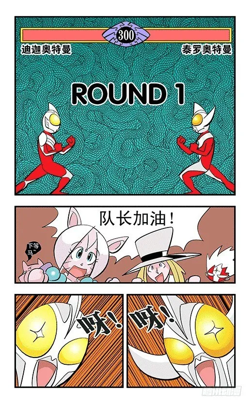 田忌赛马 第24页
