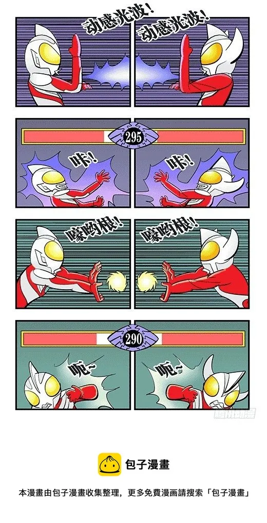 田忌赛马 第25页